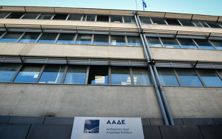 Γραφεία εφορίας στην Αθήνα