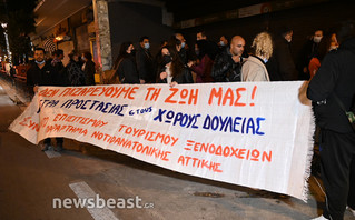 Διαμαρτυρία στο υπουργείο εργασίας Διαμαρτυρία στο υπουργείο εργασίας
