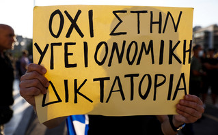 Αντιεμβολιάστες Σύνταγμα