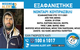 Εξαφάνιση του Νοντάρι Κουπραασβίλι Εξαφάνιση του Νοντάρι Κουπραασβίλι