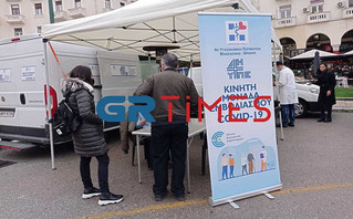 Θεσσαλονίκη: Ουρές στο εμβολιαστικό της Αριστοτέλους