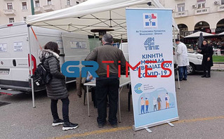 Θεσσαλονίκη: Ουρές στο εμβολιαστικό της Αριστοτέλους Θεσσαλονίκη: Ουρές στο εμβολιαστικό της Αριστοτέλους