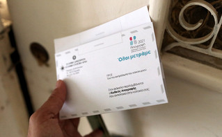 έγγραφο απογραφής έγγραφο απογραφής