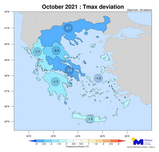 Οκτώβριος 2021: Ο δεύτερος πιο ψυχρός Οκτώβριος της δεκαετίας Οκτώβριος 2021: Ο δεύτερος πιο ψυχρός Οκτώβριος της δεκαετίας
