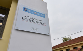 Κοινωνικό κομμωτήριο Δήμος Αθηναίων Κοινωνικό κομμωτήριο Δήμος Αθηναίων