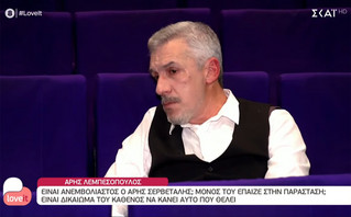Άρης Λεμπεσόπουλος: Είναι ανεμβολίαστος ο Άρης Σερβετάλης; Μόνος του παίζει στην παράσταση;
