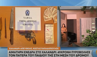 Τα μαχαίρια, το πιστόλι και η τράπουλα ταρώ που είχε πάνω της η 49χρονη στο Χαλάνδρι