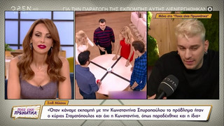 Στηβ Μιλάτος: Το πρόβλημα στην εκπομπή δεν ήταν η Κωνσταντίνα Σπυροπούλου, αλλά ο Παύλος Σταματόπουλος