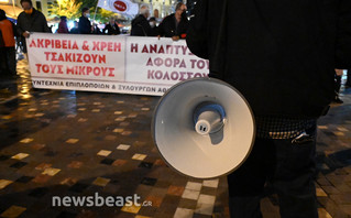 Διαμαρτυρία εμπόρων στο Μοναστηράκι για τα μέτρα για τον κορονοϊό 