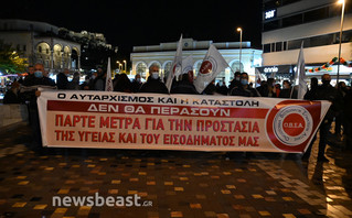 Διαμαρτυρία εμπόρων στο Μοναστηράκι για τα μέτρα για τον κορονοϊό 