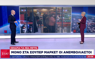 Κορονοϊός: Σενάριο για σκληρό lockdown στους ανεμβολίαστους αν δεν αποδώσουν τα μέτρα