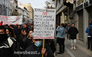 Σε εξέλιξη πορεία από φοιτητικούς συλλόγους