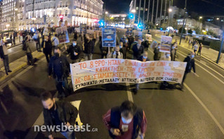 Πορεία εργαζομένων στο κέντρο της Αθήνας