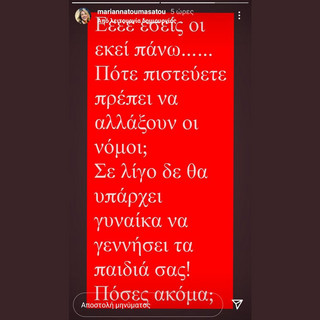 Μαριάννα Τουμασάτου για γυναικοκτονίες: Σε λίγο δεν θα υπάρχει γυναίκα να γεννήσει τα παιδιά σας Μαριάννα Τουμασάτου για γυναικοκτονίες: Σε λίγο δεν θα υπάρχει γυναίκα να γεννήσει τα παιδιά σας