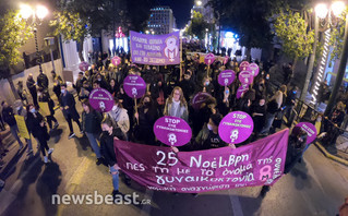 Πορεία για την έμφυλη βία