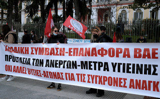 Συγκέντρωση εργαζομένων σε επισιτισμό και τουρισμό στη Θεσσαλονίκη Συγκέντρωση εργαζομένων σε επισιτισμό και τουρισμό στη Θεσσαλονίκη