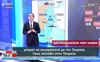 Τουρκία προκλήσεις 