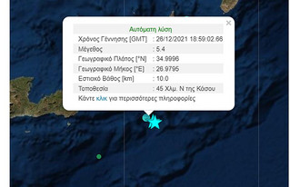 Νέος ισχυρός σεισμός τώρα στην Κρήτη