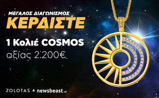 Εορταστικός διαγωνισμός από το Newsbeast και τον Οίκο Zolotas αξίας 2.200 ευρώ!