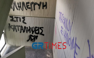 Θεσσαλονίκη: Εισβολή ομάδας ατόμων στην Πρυτανεία του ΑΠΘ