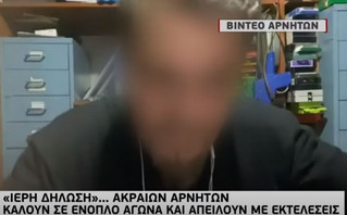 Ακραίοι αρνητές καλούν σε ένοπλη εγρήγορση και απειλούν με εκτελέσεις