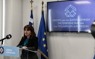 Κέντρο για την Καταπολέμηση της Έμφυλης Βίας και των Πολλαπλών Διακρίσεων του Δήμου Αθηναίων Κέντρο για την Καταπολέμηση της Έμφυλης Βίας και των Πολλαπλών Διακρίσεων του Δήμου Αθηναίων