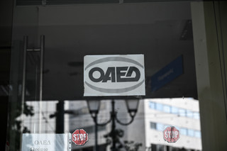 Ταμπέλα του ΟΑΕΔ Ταμπέλα του ΟΑΕΔ
