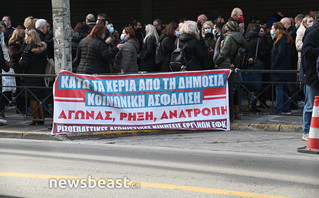 Συγκέντρωση υπουργείο Εργασίας