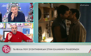 Τα δυο gay φιλιά που τάραξαν την ελληνική τηλεόραση μέσα σε λίγες ώρες