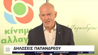 Γιώργος Παπανδρέου: Σας καλώ όλους στη μάχη της επόμενης Κυριακής