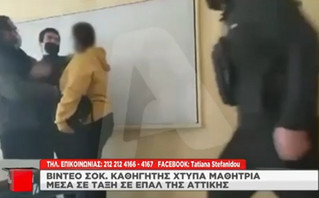 Καθηγητής χαστουκίζει 16χρονη μαθήτρια, της τραβάει τα μαλλιά και τη ρίχνει κάτω Καθηγητής χαστουκίζει 16χρονη μαθήτρια, της τραβάει τα μαλλιά και τη ρίχνει κάτω