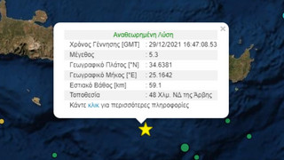 Σεισμός στην κρήτη Σεισμός στην κρήτη