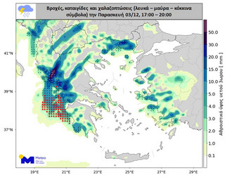 Νεότερα στοιχεία για το κύμα κακοκαιρίας