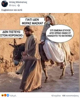 Ανάρτηση του Ηλία Μόσιαλου