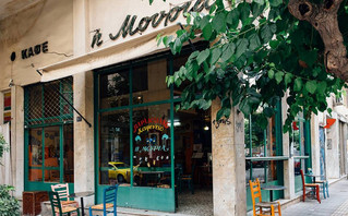 Η Μουριά Η Μουριά