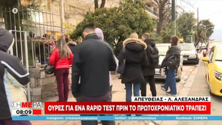 Ουρές για ένα rapid test πριν την Πρωτοχρονιά