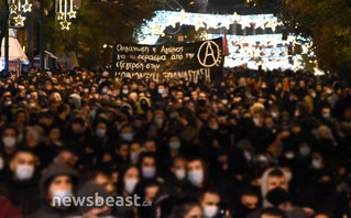 Πορεία 6/12/2021