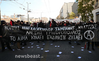 Συγκεντρωμένοι για Γρηγορόπουλο