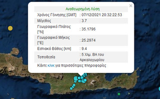 Σεισμός 3,7 Σεισμός 3,7