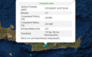 Σεισμός 3,7 Σεισμός 3,7