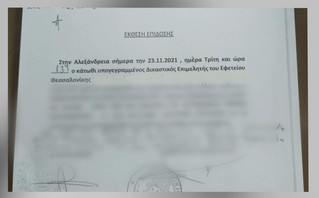 «Θεματοφύλακες του Συντάγματος» — Το προφίλ των αρνητών, η δράση & οι απειλές σε εκπαιδευτικούς «Θεματοφύλακες του Συντάγματος» — Το προφίλ των αρνητών, η δράση & οι απειλές σε εκπαιδευτικούς