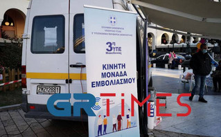 εμβολιασμοί Θεσσαλονίκη εμβολιασμοί Θεσσαλονίκη