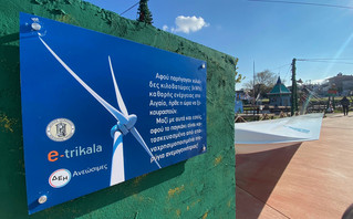 Η αιολική ενέργεια έχει τον πρώτο λόγο στον φετινό «Μύλο των Ξωτικών» στα Τρίκαλα Η αιολική ενέργεια έχει τον πρώτο λόγο στον φετινό «Μύλο των Ξωτικών» στα Τρίκαλα