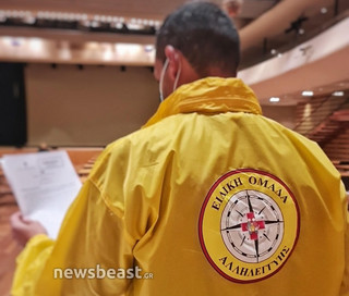 Οι Έλληνες υγειονομικοί που ακολούθησαν τον Πάπα Φραγκίσκο σε κάθε του βήμα στη χώρα μας Οι Έλληνες υγειονομικοί που ακολούθησαν τον Πάπα Φραγκίσκο σε κάθε του βήμα στη χώρα μας