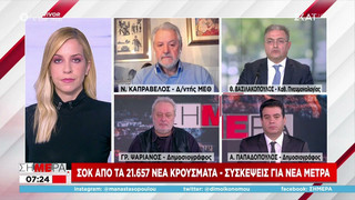 Κορονοϊός – Βασιλακόπουλος: Δεν θα μας ένοιαζαν τα κρούσματα εάν είχαμε εμβολιαστεί όλοι