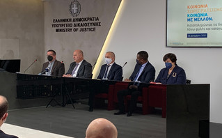 Εκδήλωση του υπουργείου Δικαιοσύνης Εκδήλωση του υπουργείου Δικαιοσύνης