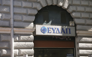 ΕΥΔΑΠ: Με 99,96% η Έκτακτη Γενική Συνέλευση Μετόχων επικύρωσε τη συμφωνία με το Ελληνικό Δημόσιο