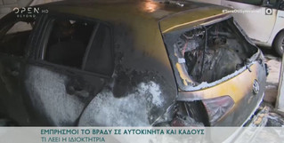 Εμπρησμός οχήματος στο Μαρούσι Εμπρησμός οχήματος στο Μαρούσι