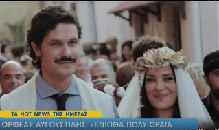Ο Ορφέας Αυγουστίδης παραδίδει τη μητέρα του Μαρία Τζομπανάκη στον γάμο της Ο Ορφέας Αυγουστίδης παραδίδει τη μητέρα του Μαρία Τζομπανάκη στον γάμο της