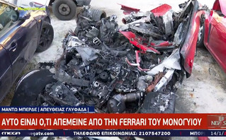 Βούλα – Αποκαΐδια & σίδερα – Αυτή είναι η Ferrari μετά το δυστύχημα Βούλα – Αποκαΐδια & σίδερα – Αυτή είναι η Ferrari μετά το δυστύχημα